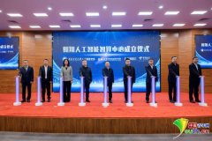 本次大会还设置了展现环