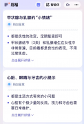 <b>拿到体检网查术语</b>